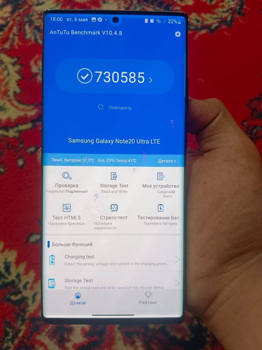 Samsung Galaxy Note 20 S20 Ultra Antutu Benchmark Samsung Galaxy