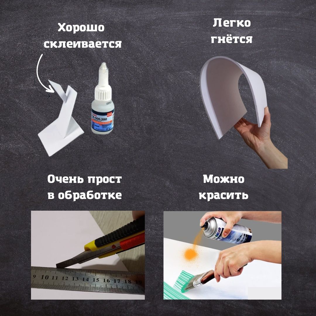 ПВХ пластик материал для поделок - Поделки / рукоделие Астана на Olx