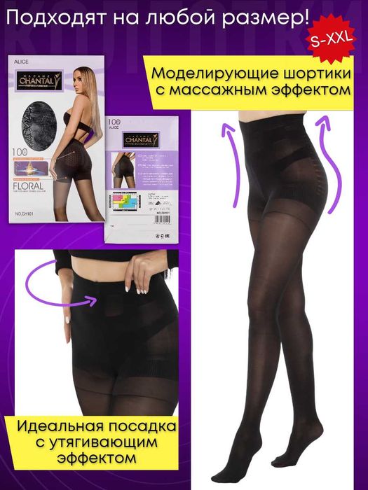 Шұлық киген брюнетка сорғыш