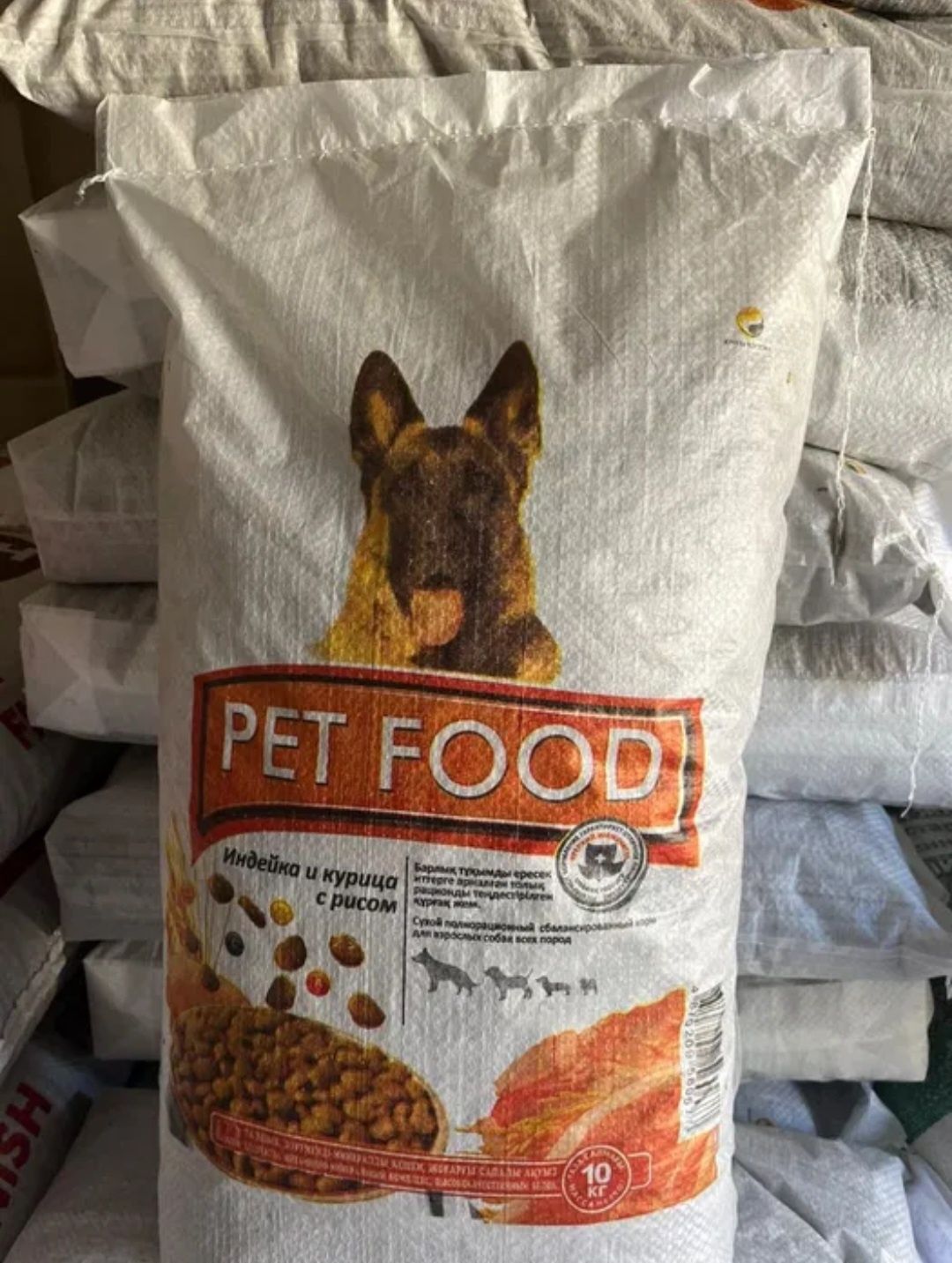 Корм для собак Pet food Пет фуд - Зоотовары Алматы на Olx