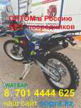Мотоцикл эндуро,250 ,300 сс  оптом