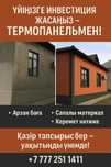 Термопанель. Мраморный клинкер. Декор. Фасад
