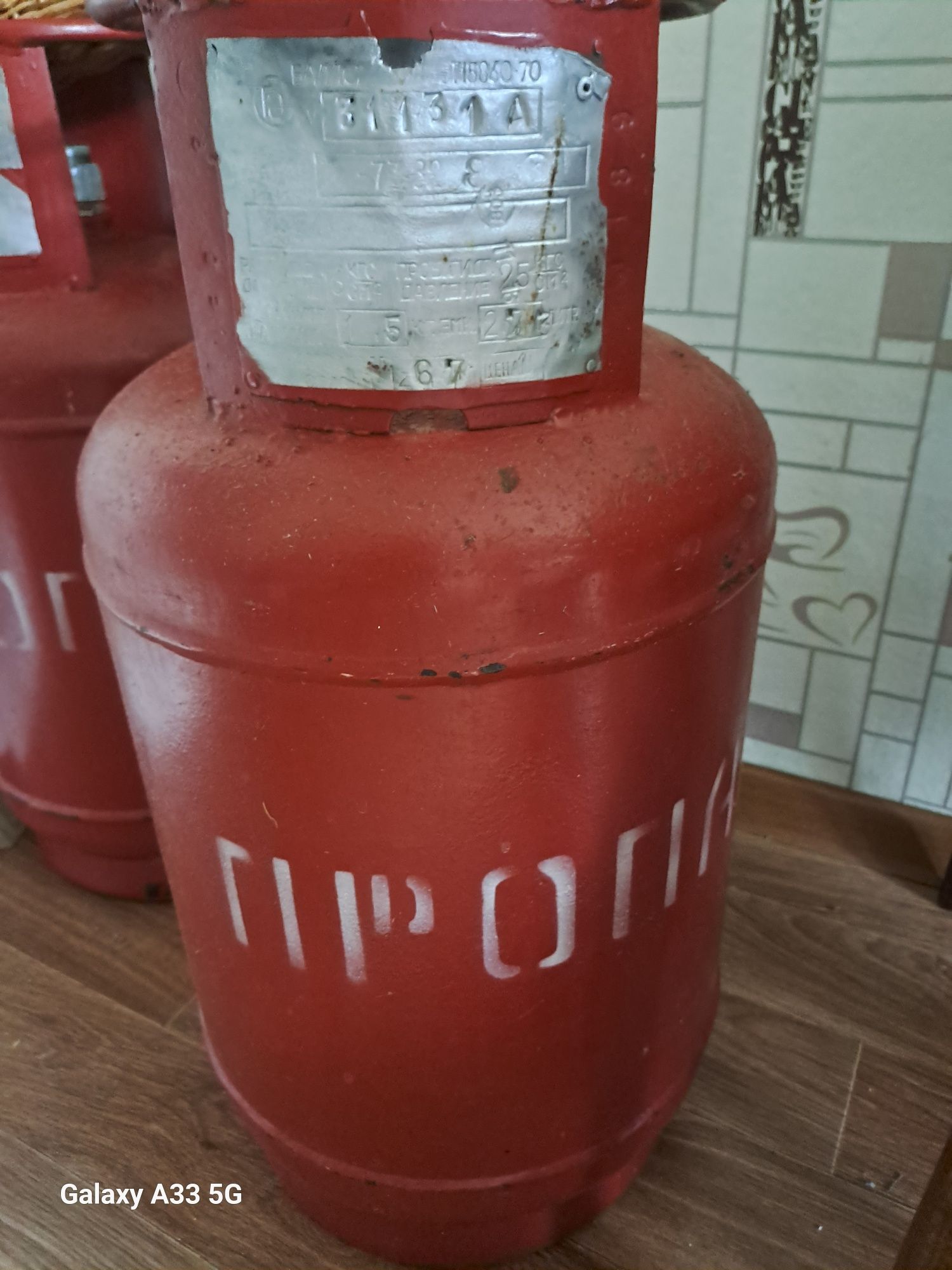 Газовый баллон 27л