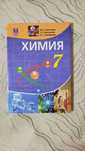 Химия, 7 класс. М.К Оспанова, Т.Г Белоусова, К.С Аухадиева,мектеп 2017