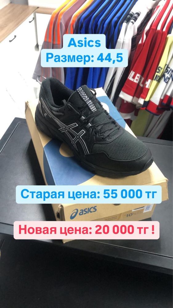 Оригинальные бутсы (зальники) и кроссовки Nike, Kelme, Asics.