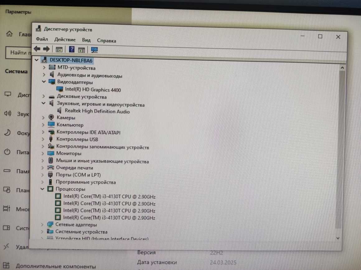 моноблок HP Core i3
