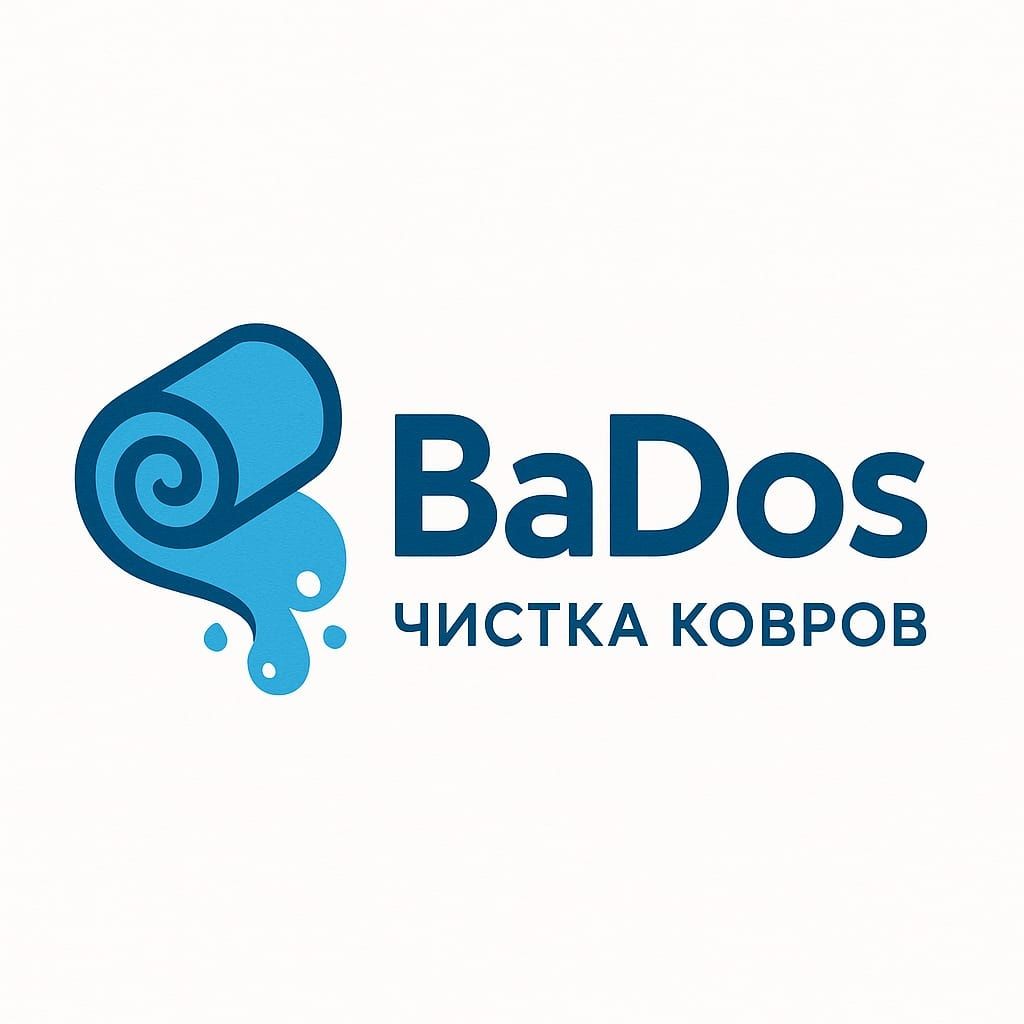 Чистка ковров по низким ценам