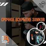 Вскрыть Гараж. Вскрытие авто. Замена замков, ремонт.круглосуточно.