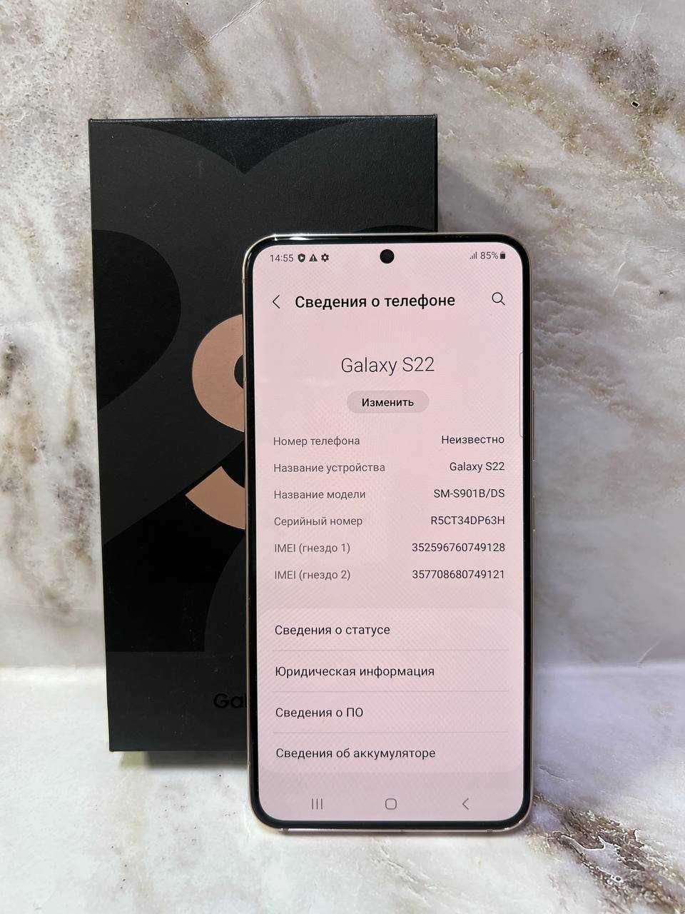 Samsung Galaxy S22 (Лот 678253 г. Щучинск Едомского 36/2)