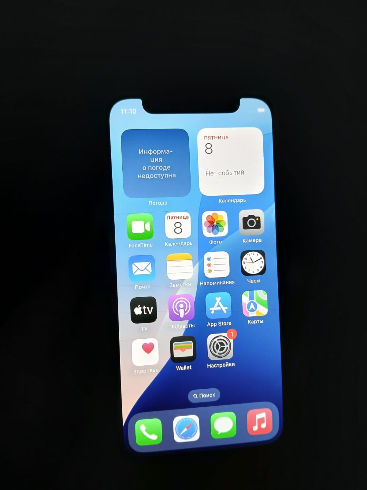 IPhone 12 mini Идеал