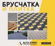 Сплитерные блоки