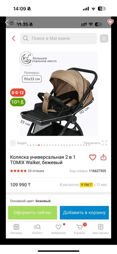 Продам коляску в идеале
