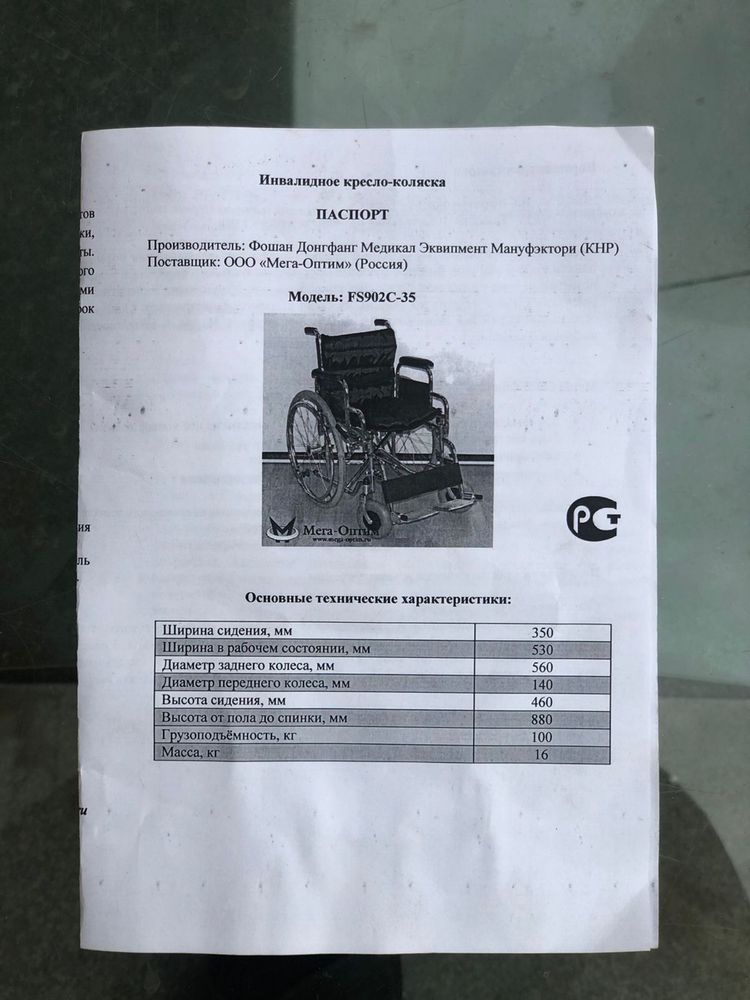 Дешево детская инвалидная коляска