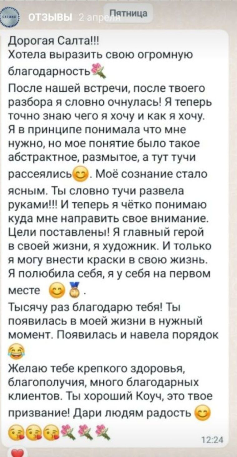 Сертифицированный коуч. Сопровождающий по личному развитию