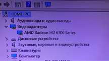 Видеокарта: AMD Radeon 6700 Series