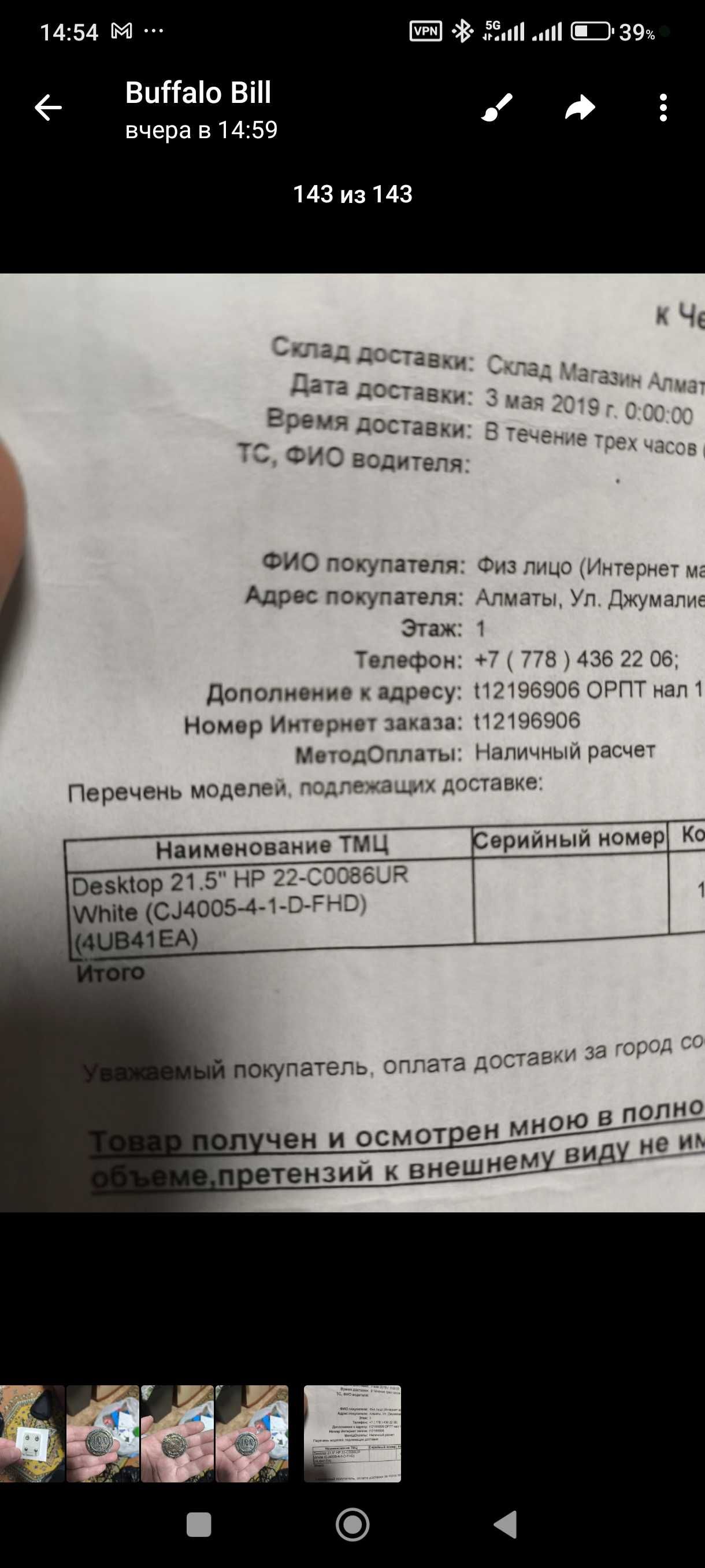 Моноблок HP 22c0086ur