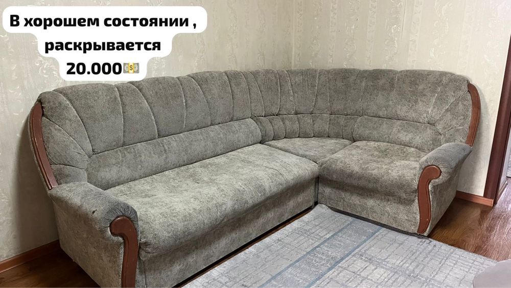 Продам угловой диван
