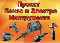 Аренда по часовой и суточно