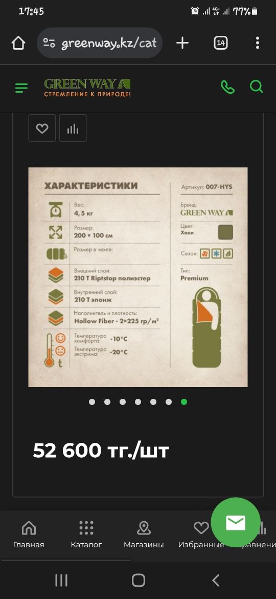 Двухслойный спальный мешок-одеяло премиум класса