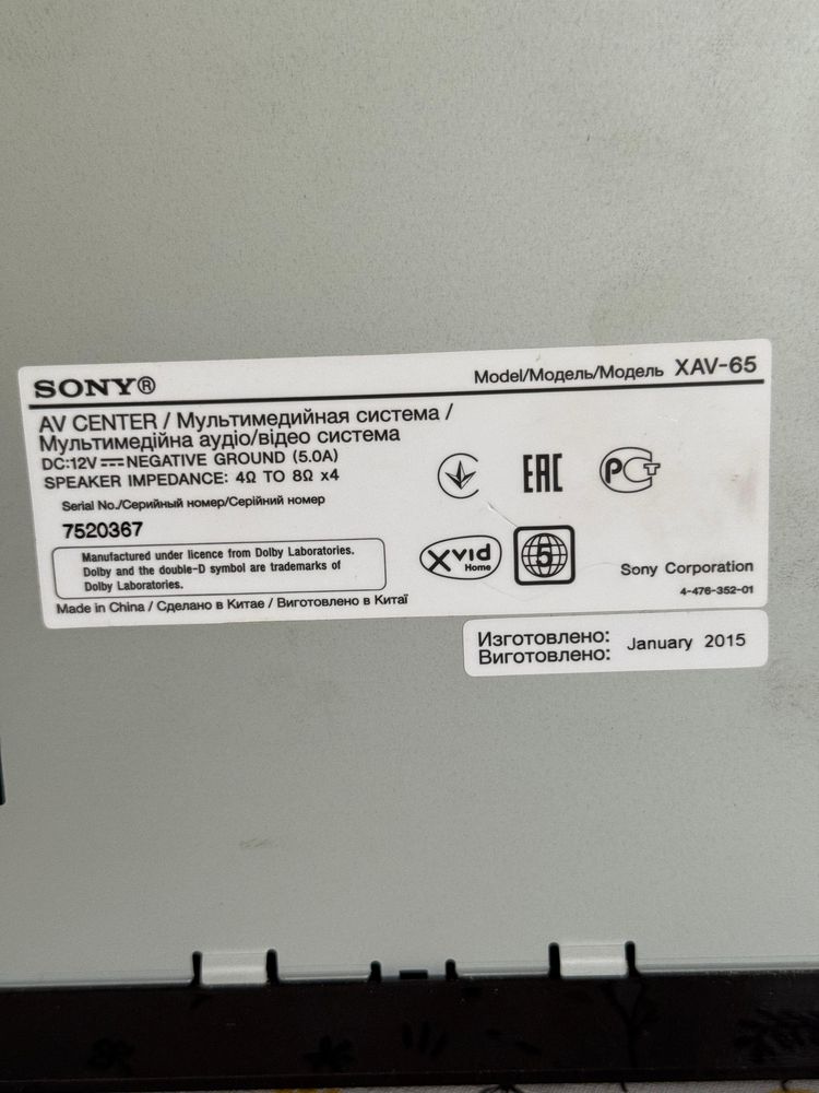 Продам мультимедийную систему SONY