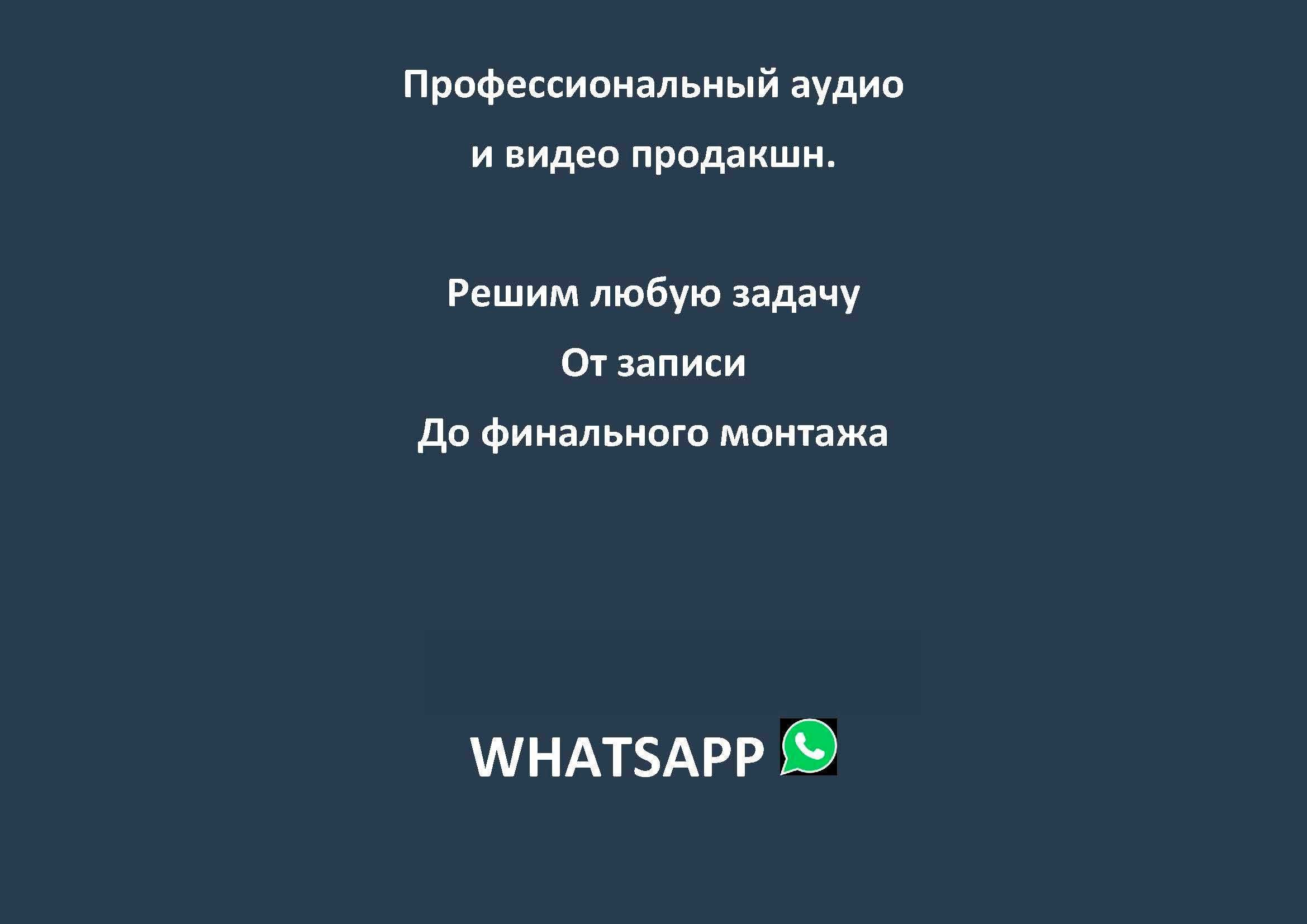 Диктор Видео Звук Голос Запись Песня Поздравление Дубляж Закадр