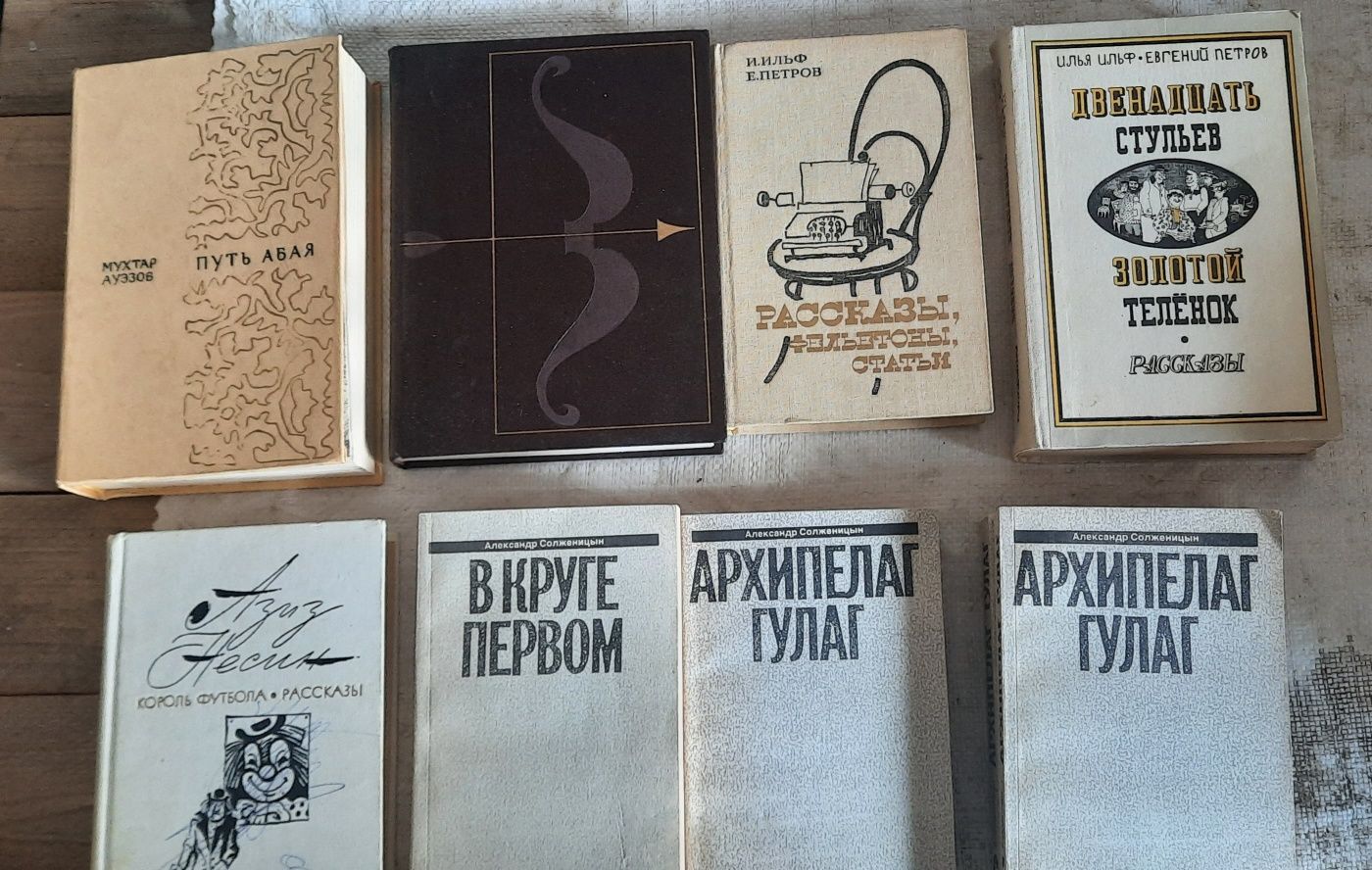 Книги разные, советские, и другие