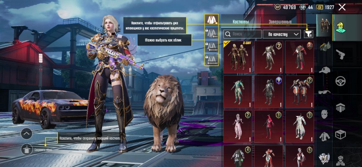 Pubg mobile аккаунт сатамын Қызылорда