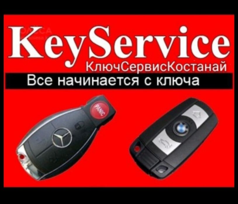 Вскрытие Авто .24/7