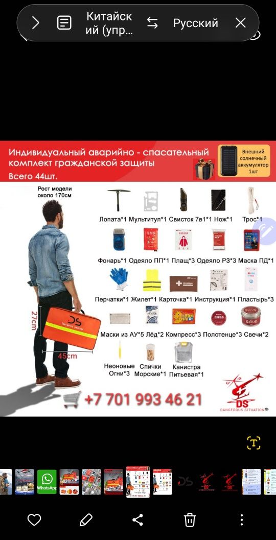 Тревожный чемоданчик