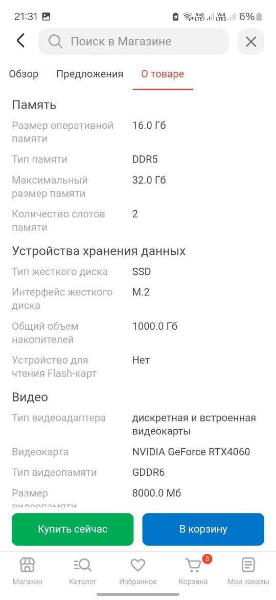 Asus Rog Strix G16