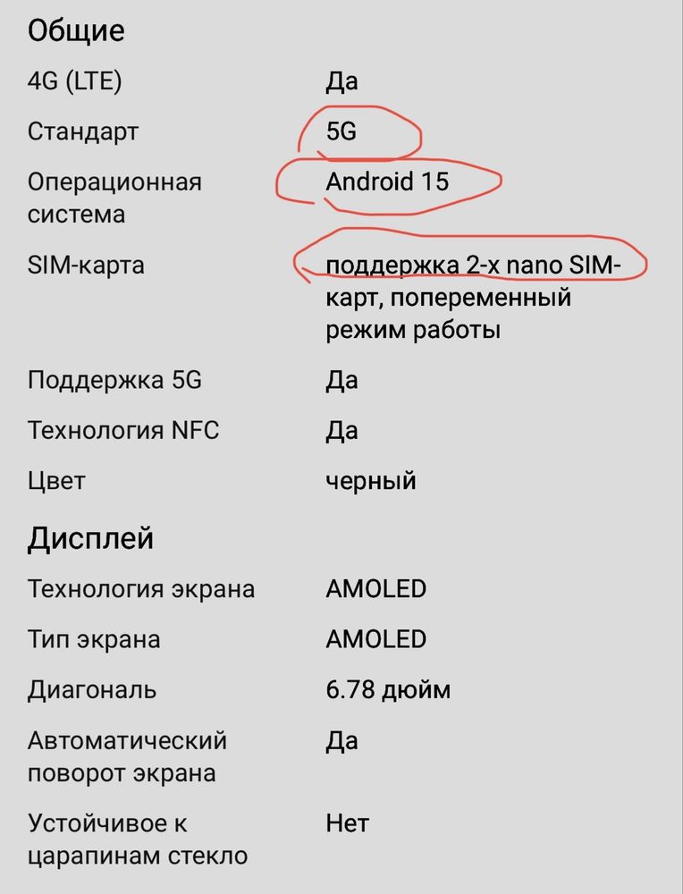Телеофон Андройд   ONE Plus 13 r