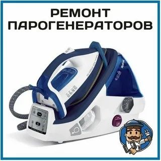 Утюги парогенераторы климатическая техника
