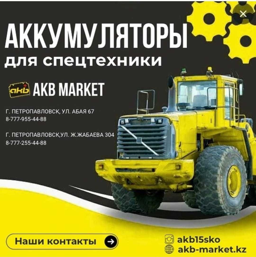 Аккумуляторы мото автомобильные