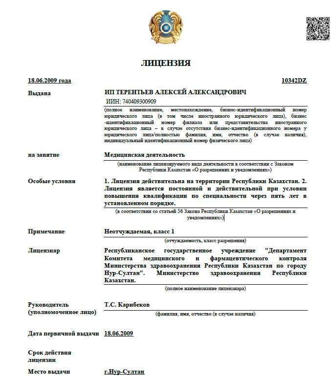 Мануальный терапевт Астана, мануальная терапия Астана