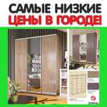Шкаф-купе. шкаф  Мебель со склада ,самые низкие цены