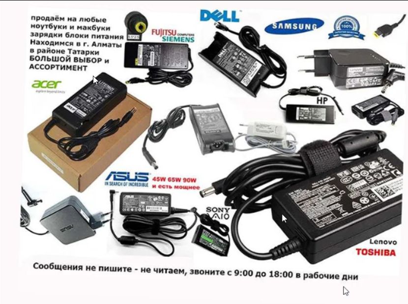 Lenovo зарядка блок питания.