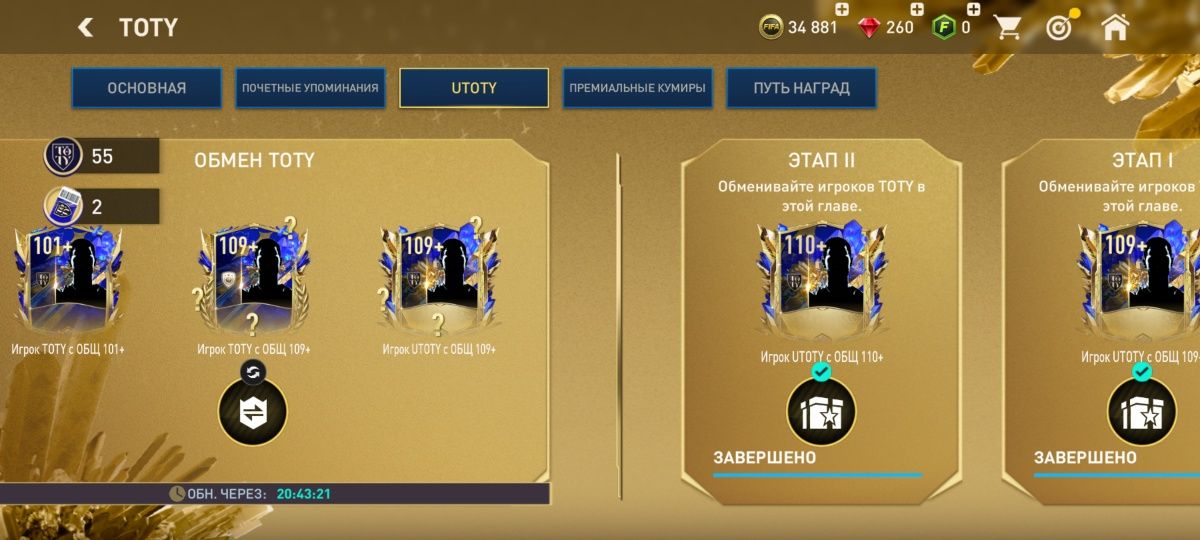 Продам, или,обмен на фф ак