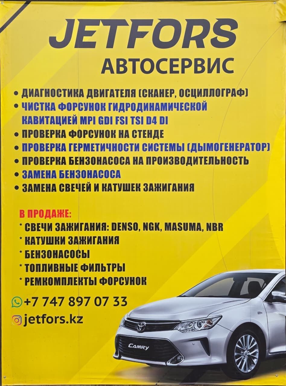 Диагностика авто, чистка форсунок, дымогенератор