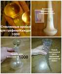 Посуда СССР . Хрусталь