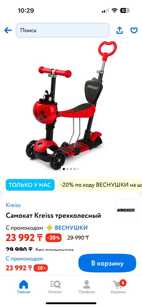 Продам самокат для малышей трехколесный красный
