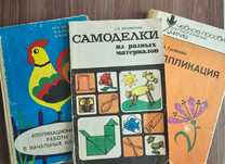 Книга Самоделки для школьников
