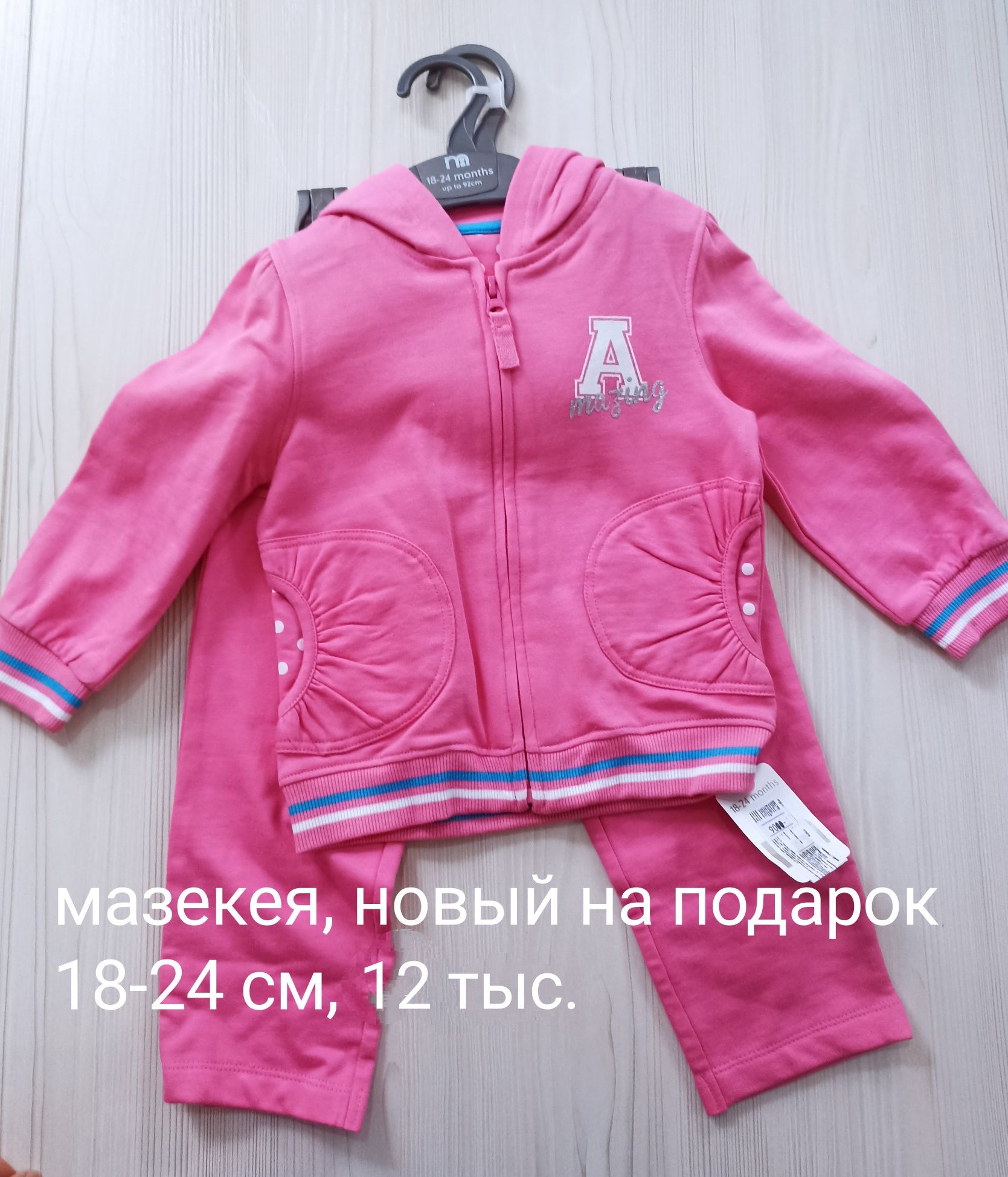 Мазекея, новое, на подарок.
