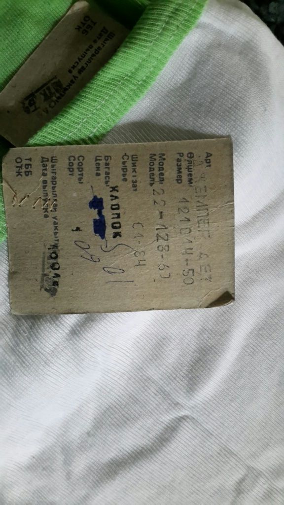 Костюм на лето