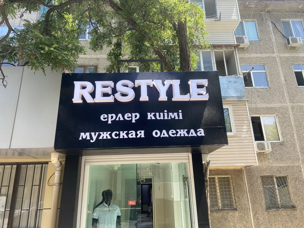 Наружная реклама, Реклама, Лайтбокс, Баннер, Наклейки, Стенд