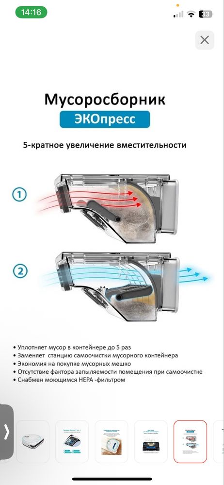 Робот-пылесос Hobot LEGEE-D8 белый + LuLu