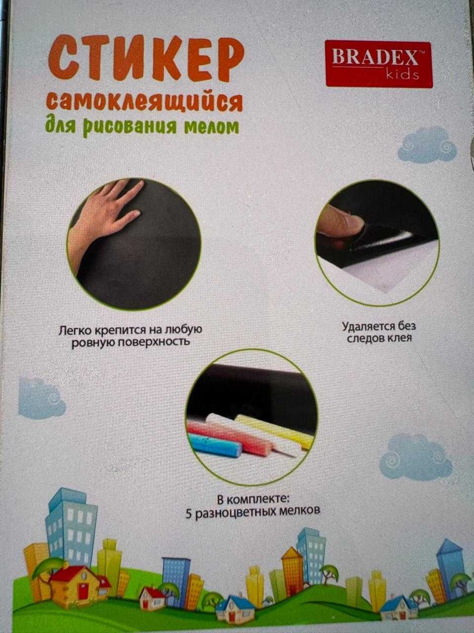 Продается доска-пленка, 200x45см Стикер настенный для рисования мелом.