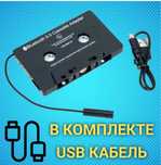 Блютуз кассета версия 5.0 Новая