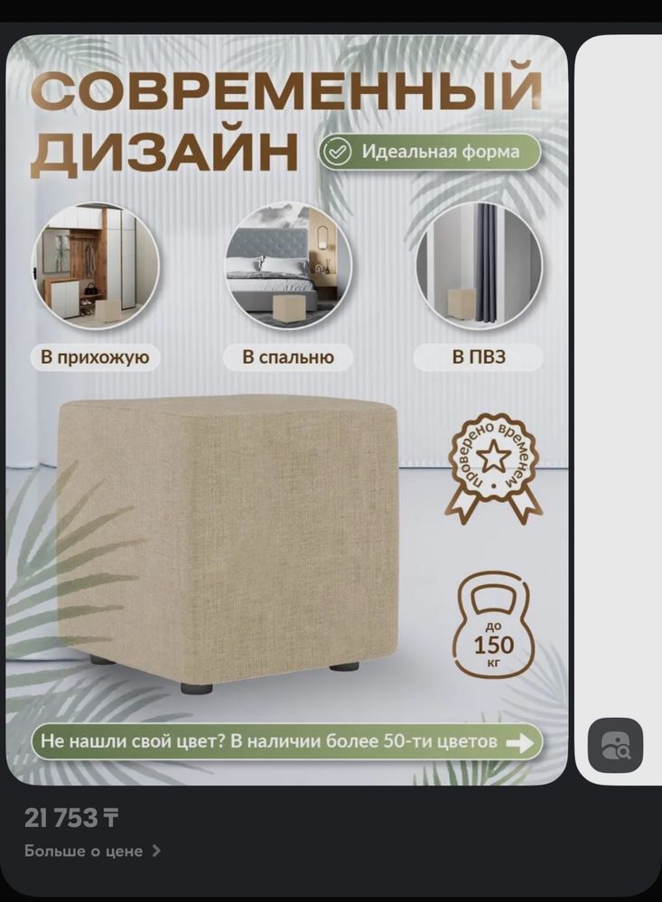 Пуфик коричневый. Состояние нового