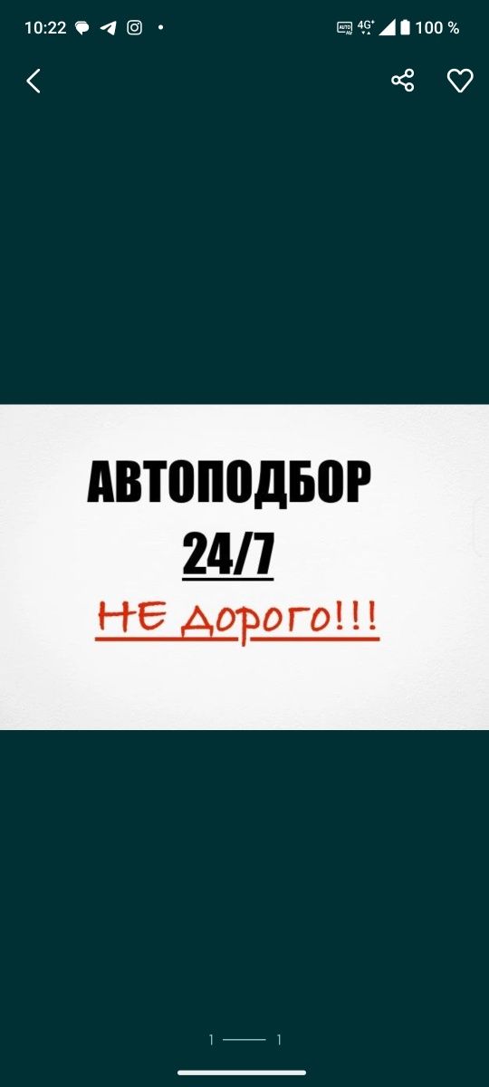 Автоподбор/ Автоэксперт/ Осмотр автоТолщиномер Прикурить Бустер 12/24v