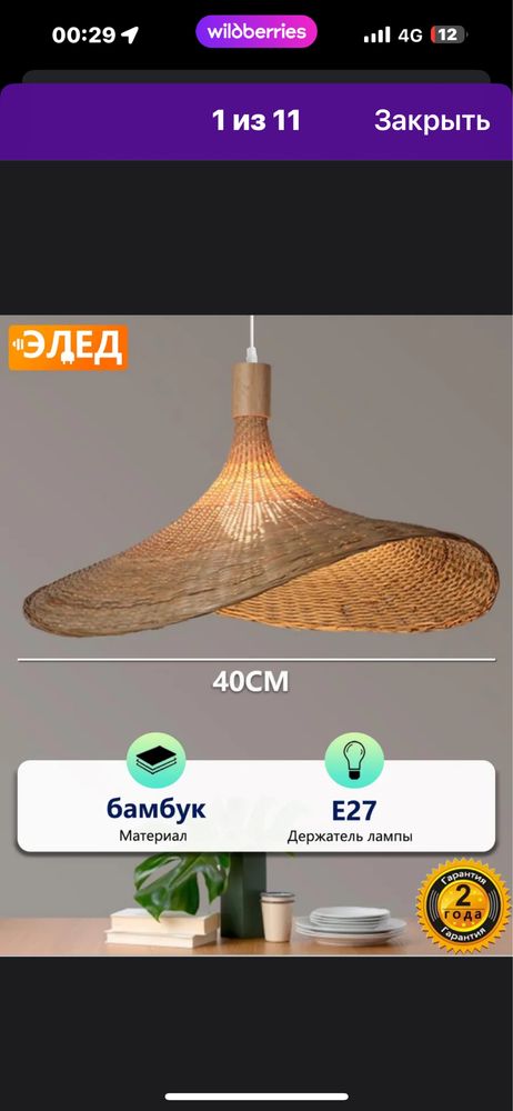 Люстра абужур светильник